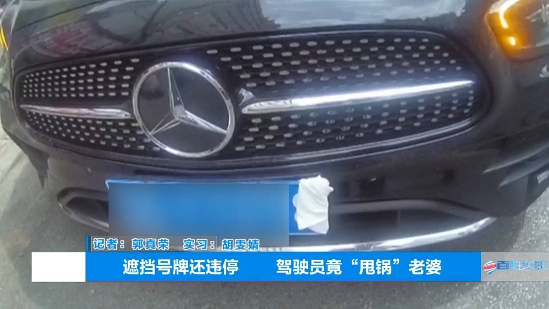 塑料夫妻情?贵阳男子违章被抓,开口第一句:“是老婆干的”!