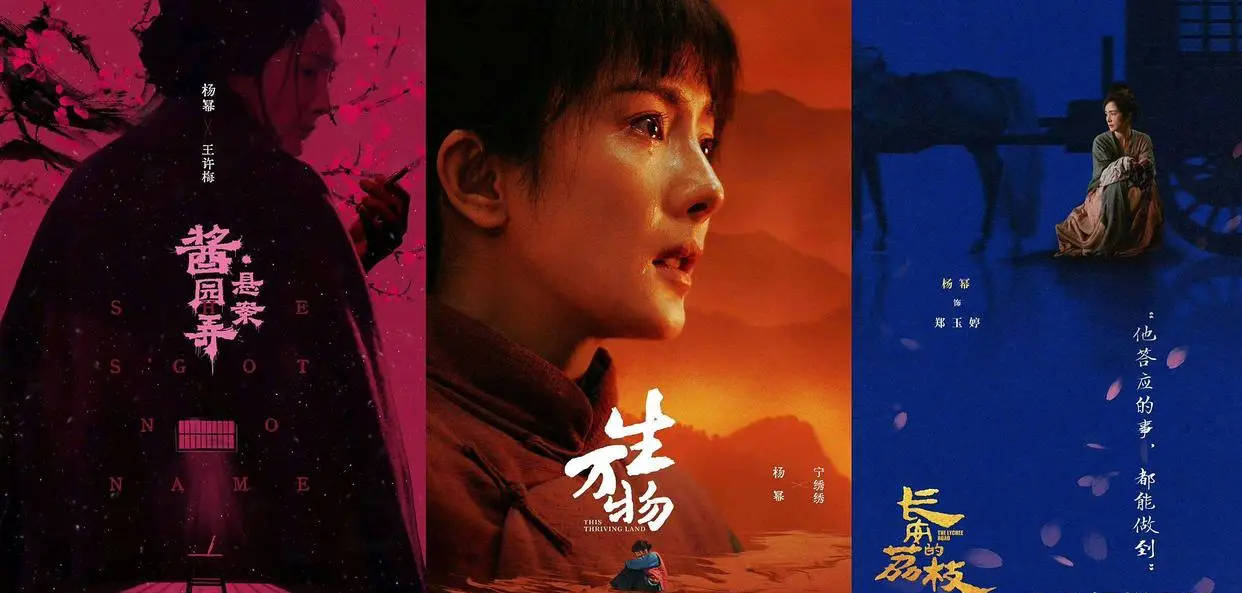 考古|杨幂《生万物》大爆,今年连续三部作品演技都倍受认可,这场翻身仗打得太漂亮!