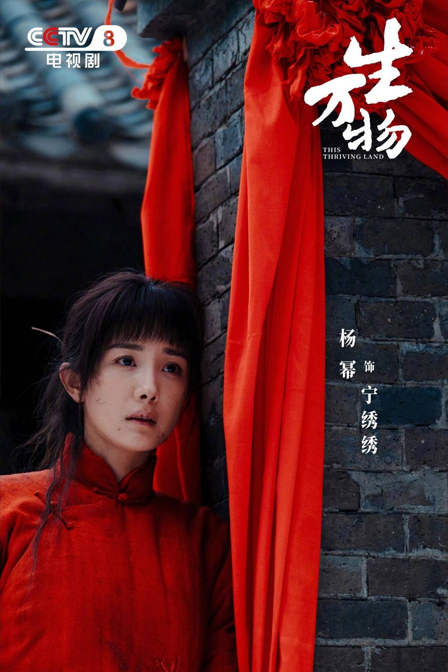 农村剧还有人看吗?《生万物》用近10亿播放量作出回答