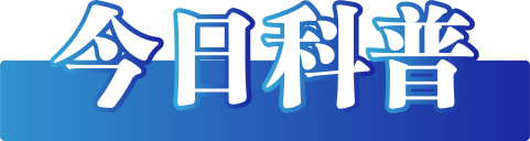 今日辟谣(2025年8月28日)