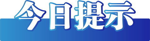 今日辟谣(2025年8月28日)