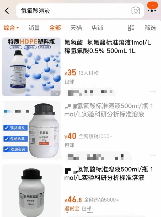 女子误踩氢氟酸后中毒去世，危险化学品管理漏洞有点大