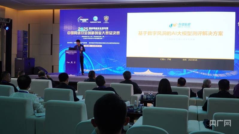 2025中国网络安全创新创业大赛总决赛在昆明成功举办