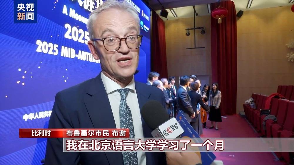 多国举办丰富多彩庆中秋活动 中华文化魅力绽放