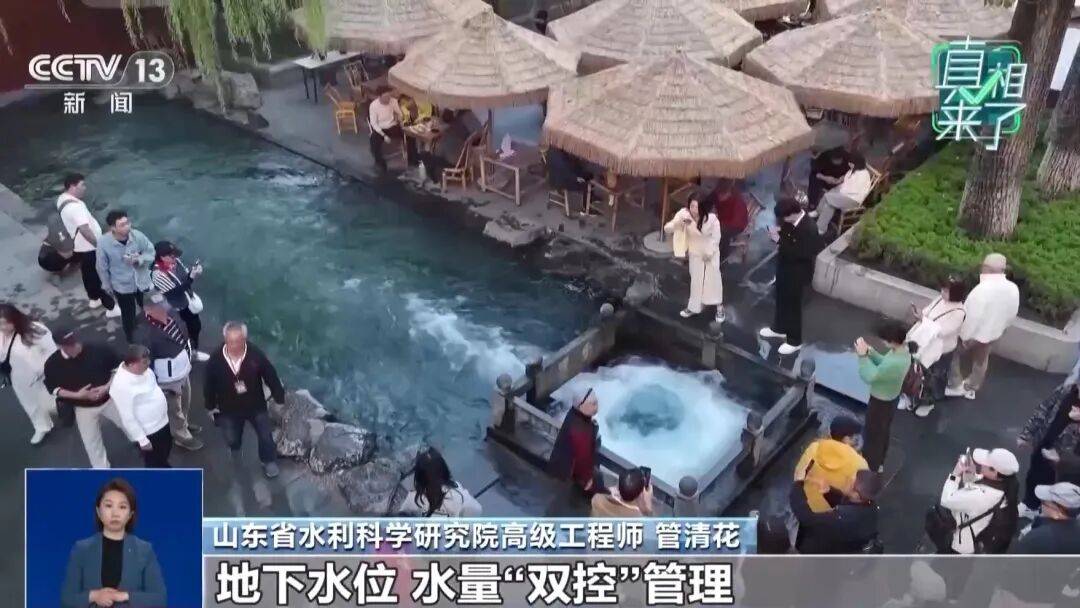 趵突泉“水涌若轮”是靠水泵？专家辟谣，央视揭秘真相