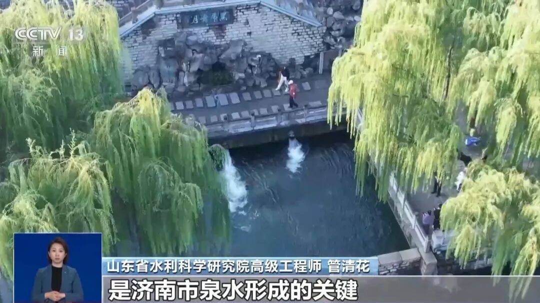 趵突泉“水涌若轮”是靠水泵？专家辟谣，央视揭秘真相