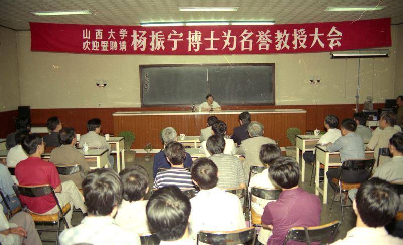山西大学发文悼念杨振宁：曾受聘该校名誉教授，为学校题字：宁拙毋巧，宁朴毋华