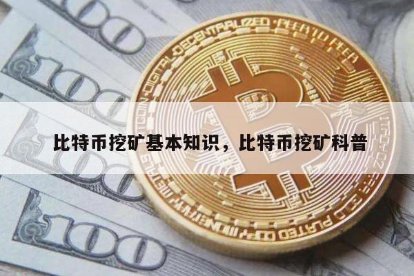 BTC过程(btc概念股)