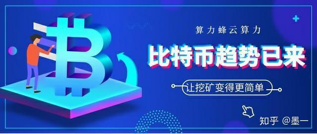 算力蜂btc(算力蜂是诈骗公司吗)