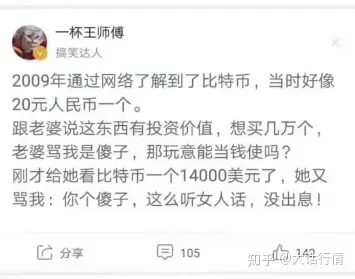 BTC段子(btc实时行情)