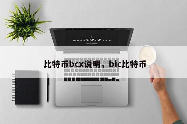 btc分叉取消(btc所有的分叉币)