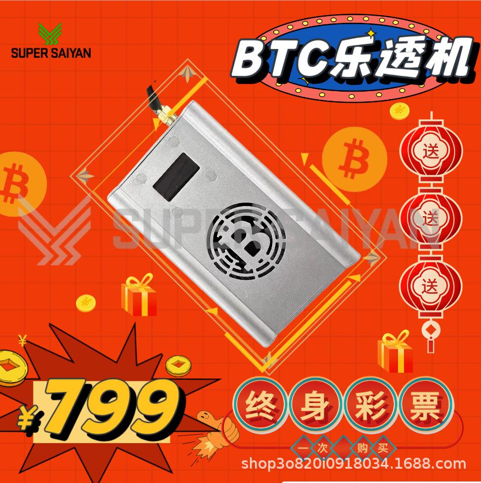 btc彩票(BTC彩票机)