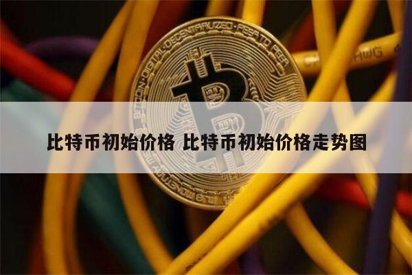 btc换手机(比特币钱包换手机)
