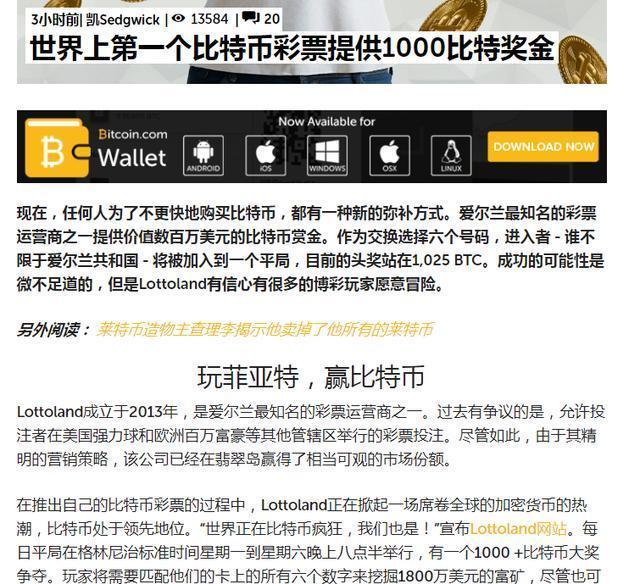 btc彩票(BTC彩票链游下载)