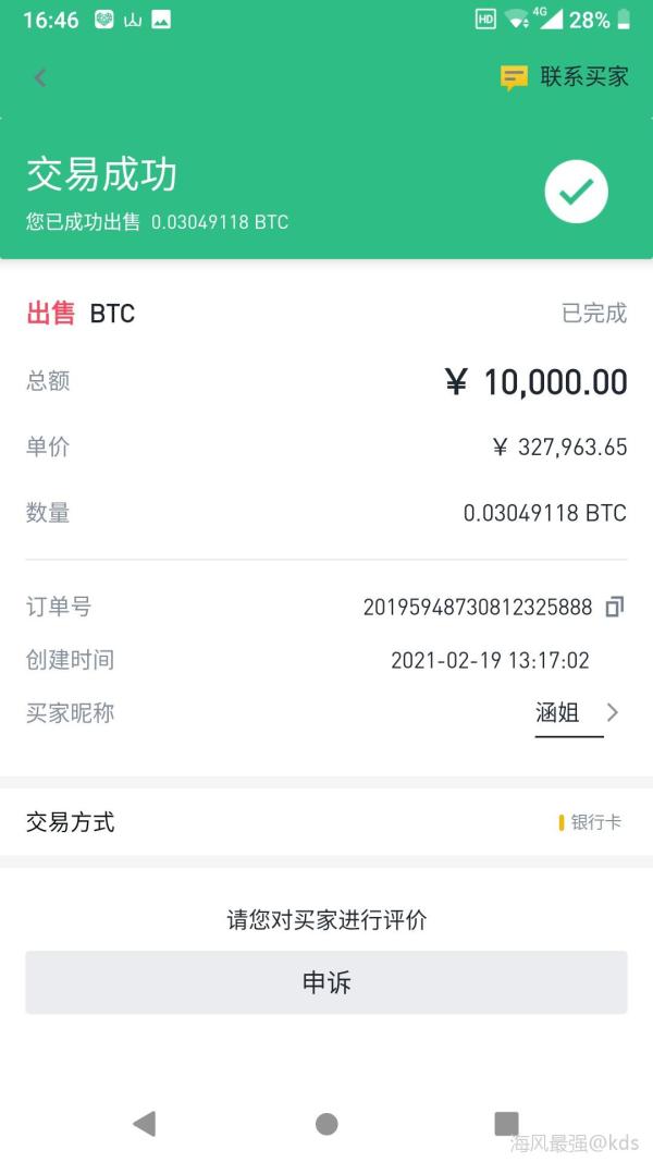 btc帐户冻结(BTC被冻结了怎么办)