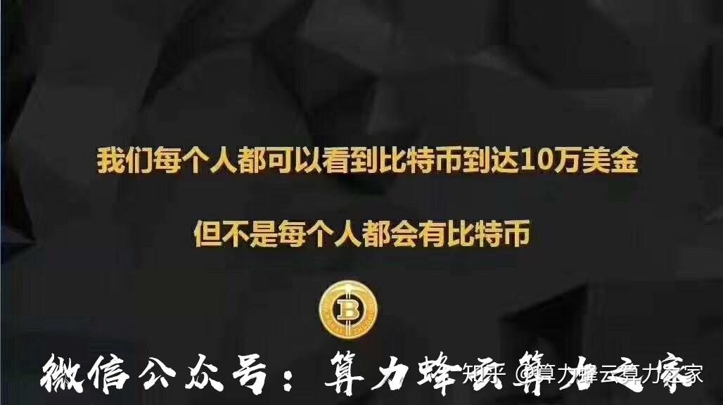 算力蜂btc(算力蜂官方网站)