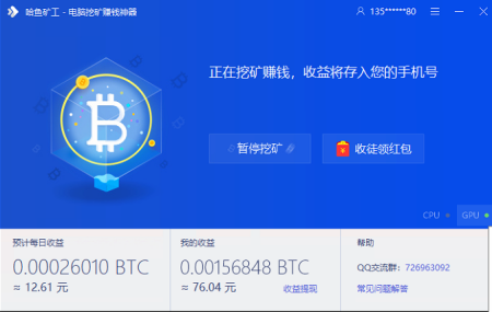btc用什么挖(btc挖矿怎么赚钱)