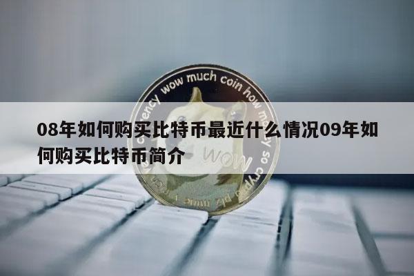 btc如何发行(btc发行量多少)