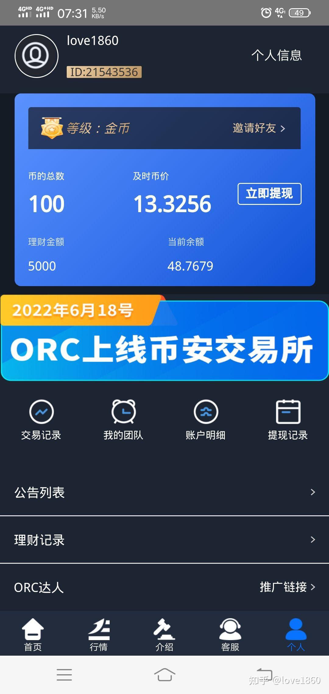 btc副业(btc现在多少钱一个)