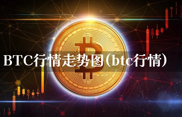 btc贴纸(btchina联盟)