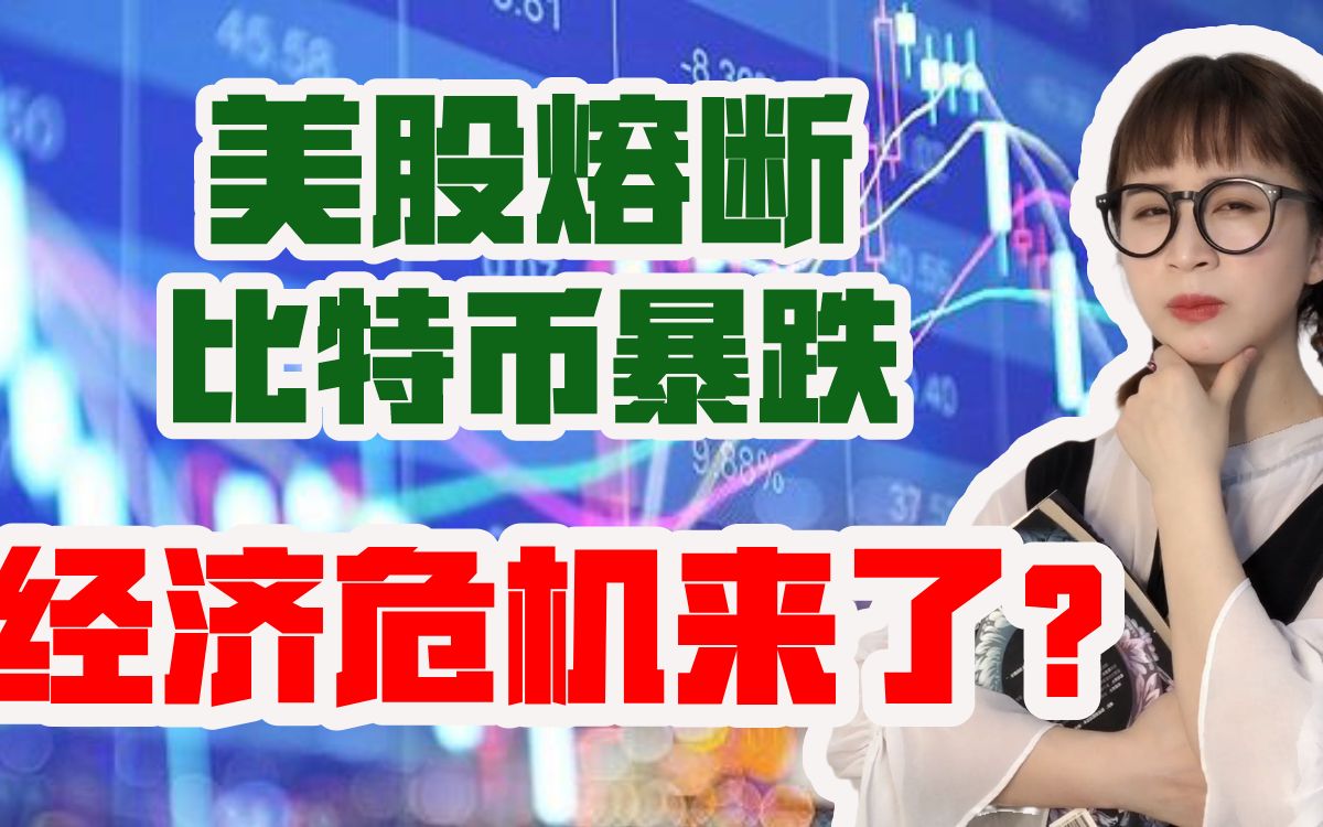 美股买btc(美股买卖时间规则)