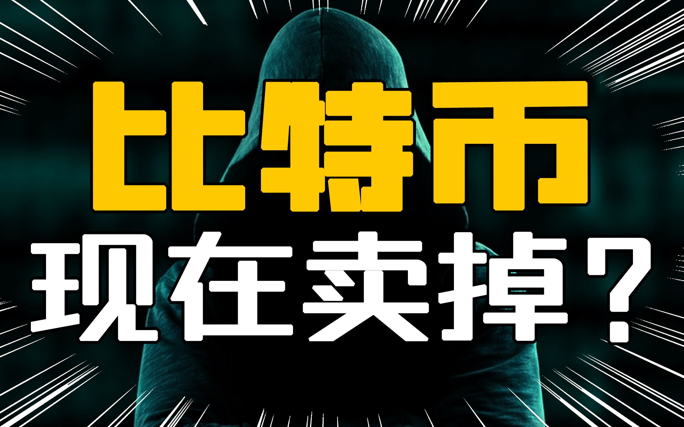 btc短期(BTC短期)